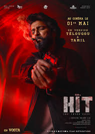 The Third Case Full Moive HD Download