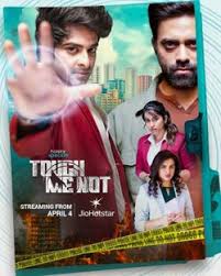 Touch Me Not Full Moive HD Download