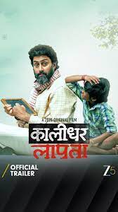 Kaalidhar Laapata Full Moive HD Quality Download