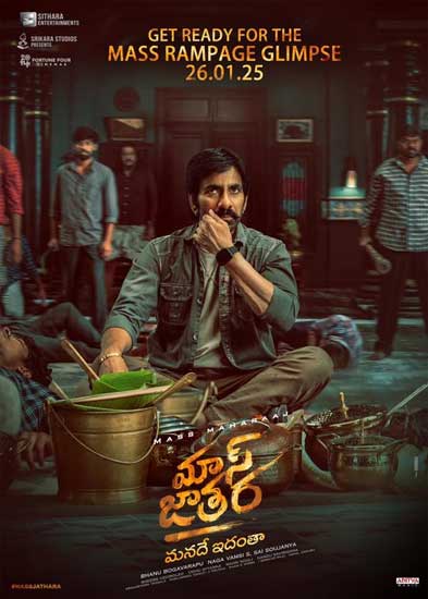 Get the latest updates on Mass Jathara Full Moive HD Download, along with options for Mass Jathara Full Moive HD Quality Download and Mass Jathara Full Moive 720p HD Download. Explore safe guides for Mass Jathara Full Moive Download, Mass Jathara Full Moive Download in HD Quality, and Mass Jathara Full Moive Download in HD to help users find high-quality, legal streaming information.