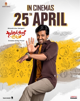 Sarangapani Jathakam Full Moive HD Download